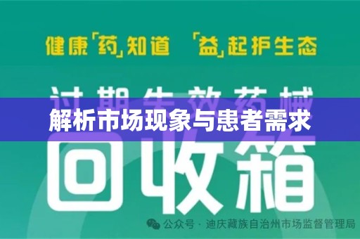 杭州解析市场现象与患者需求